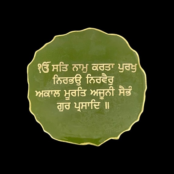 Resin Art, Mool Mantar, Ek Onkar, Table top, Home Decor, Office deco, Gurmukhi, Gurbani quotes, Sikh gift items, Wedding Gifts, Sikh Items,