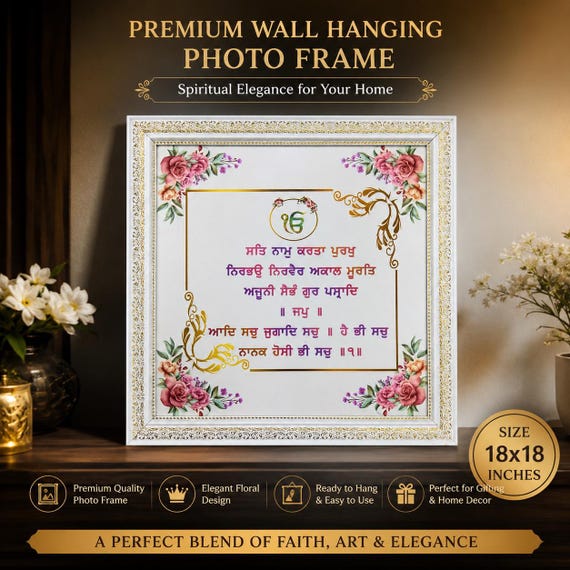 Mool Mantar Wall Art | Premium Sikh Home Decor | Luxury Gurbani Wall Hanging | Framed Punjabi Spiritual Gift | Prayer Room Decor