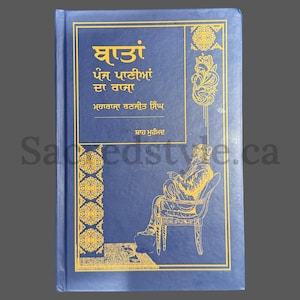 Baatan panj panyan von Raja Maharaja Ranjit Singh, Sikh Wissensbuch, Sikh Geschichtsbücher, Sikh Geschenkartikel, Punjabi Bücher