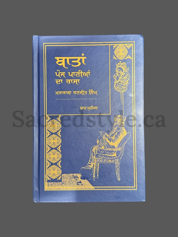Baatan  panj paniyan de Raja Maharaja Ranjit Singh, Sikh Knowledge Book, Sikh History Books, Sikh Gift items, Punjabi Books