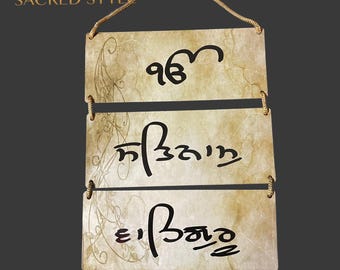 Ek Onkar Satnam Waheguru Sikh colgante de pared, regalo de calentamiento de la casa, decoración del hogar sikh, artículos de regalo sikh,