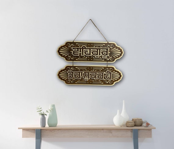 Waheguru Tera Shukar hai 3D Wood Cut, Wall Hanging, House warming gifts, Home Decor. Sikh Items,