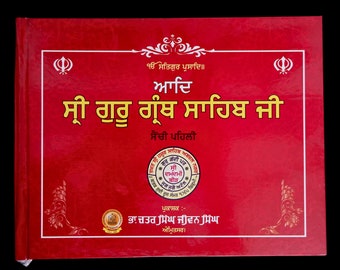 Sanchi Sahib, Siri Guru Granth Sahib Ji, Sikh Holy Book, Sikh Items,
