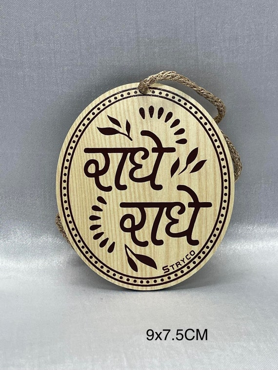 Radhe Radhe Car hanging, Hindu Car Decor, Hindu gift items,