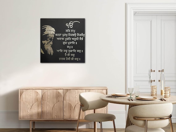 Hand Made Mool Mantar, Guru Nanak Dev Ji, Gurmukhi, Sikh Home Decor, Gift Items,