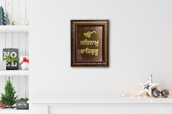 Sikh Poster Frame, Satnam Waheguru Wall Hanging, Ek Onkar, Sikh Home Decor, Sikh gift items.