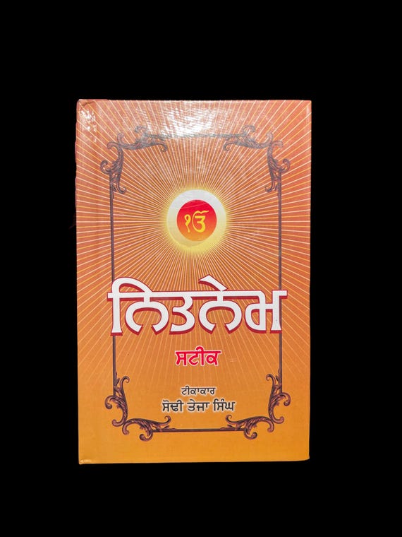 Nitnem Steek Gutka Sahib, Gurbani Meaning, Sikh Gutka Saab, Sikh Holy Book, Sikh Items,