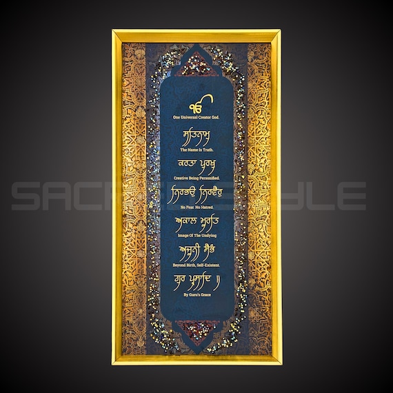 Mool Mantar Wall Hanging Resin Art, Home Decor, Ek Onkar Satnam Waheguru, Sikh Gift Items