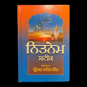 May include: A book titled "Sikhem Matrib" with a blue cover and a picture of a sunset and a golden dome on the front. The book is written in Punjabi and is authored by "Yudhmat Maritch Singh".