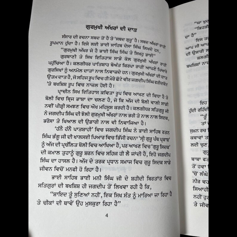 Sikh Script Sikh Book, Hane Hane Patshahi, Sikh History Books, Sikh Novels, Sikh ...