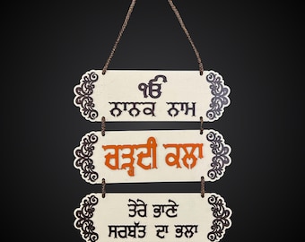 Ek Onkar, Nanak Naam Chardikala, colgante de pared cortado en 3D, colgante de pared de madera, decoración del hogar, artículos de regalo sij,
