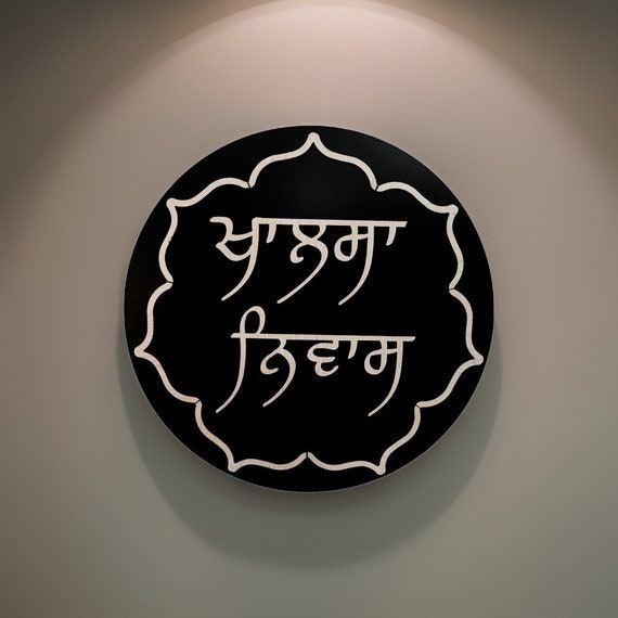 Khalsa Nivas Wall Hanging, 3D Wood Cut, House warming gifts, Sikh Home Decor. Sikh Gift Items,
