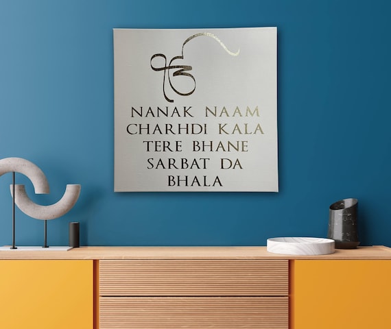 Hand Written Gurbani quote, Punjabi Wall Hanging, Home Decor, Sikh Arts