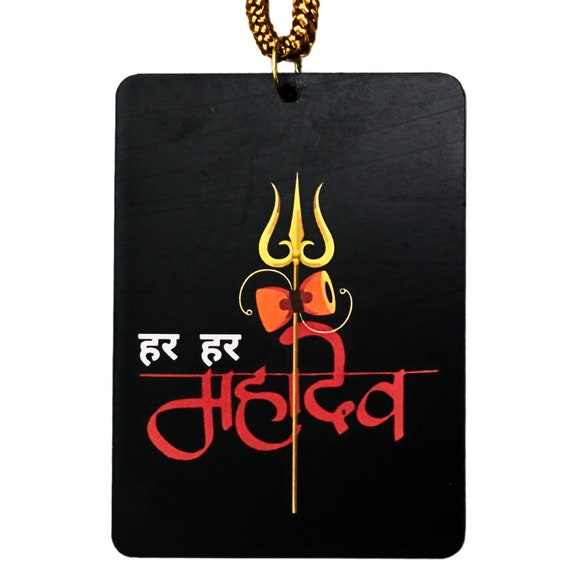Har Har Mahadev Car hanging, Shiv ji, Om Namaha Shivaye, Hindu Car Decor,
