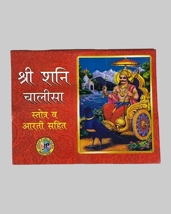 Pocket Size Shri Shani Chalisa Book in Hindi | Mini Sacred Hindu Prayer Book | Lord Shani Dev Aarti Stotram | Travel Size Shani Chalisa