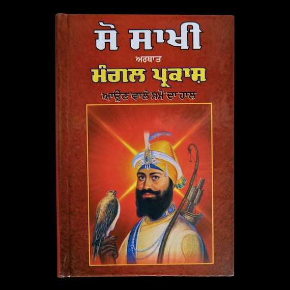 Sikh Book, Sou Sakhi Mangal Parkash, 100 Sakhi, Sikh Guru History, Sikh Gift items, Punjabi Book