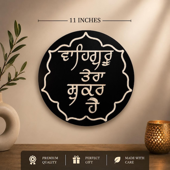 Waheguru Tera Shukar Hai 3D Wooden Wall Art | Sikh Home Decor | Punjabi Wall Hanging | Housewarming Gift | Gurbani Gift
