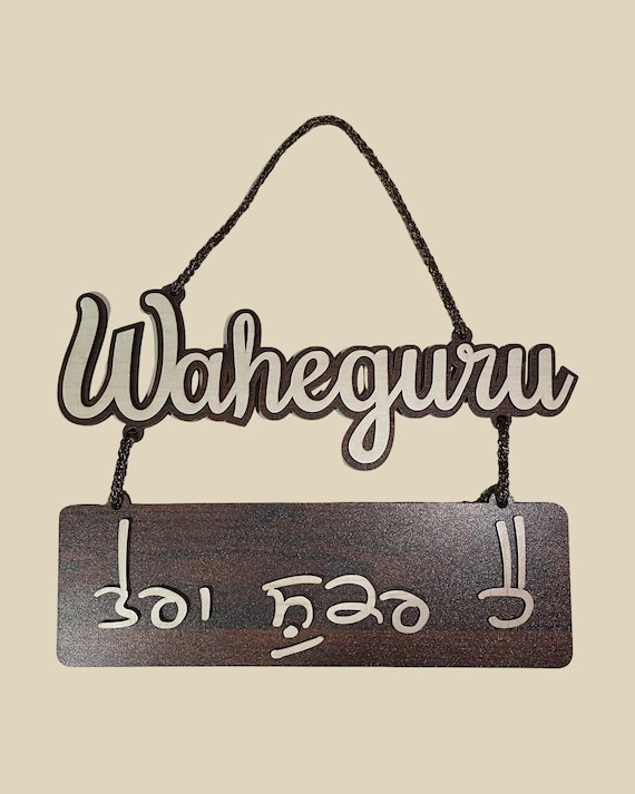 Waheguru Tera shukar hai Wall Hanging, House Warming Gift, Sikh Home Decor,