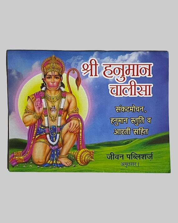 Pocket Size Hanuman Chalisa Book in Hindi | Mini Sacred Hindu Prayer Book | Jai Shree Ram Pocket Book | Travel Size Hanuman Chalisa Book