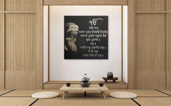 Hand Made Mool Mantar, Guru Nanak Dev Ji, Gurbani, Gurmukhi, Wall Hanging, Sikh Home Decor, Sikh Gift Items,