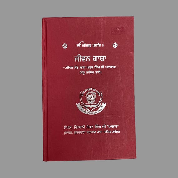 Sant Baba Atar Singh ji Rairu Saab Wale Jeevan Gatha,  History books, Punjabi Books,