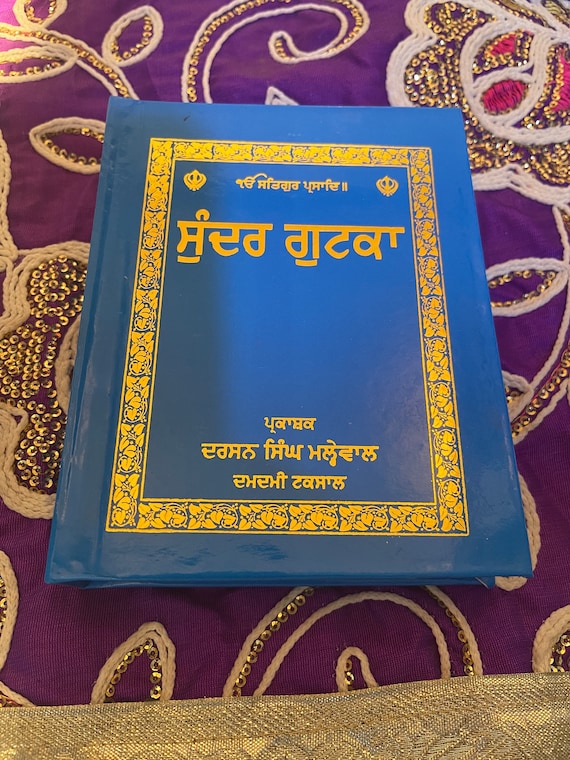Sundar Gutka, Gutka Saab Digital Print, Sikh Holy Book, Sikh Items,