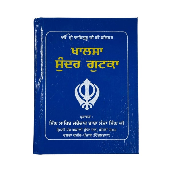 Khalsa Sundar Gutka, Gutka Saab Baba Santa Singh Ji, livre sacré sikh, objets sikhs,