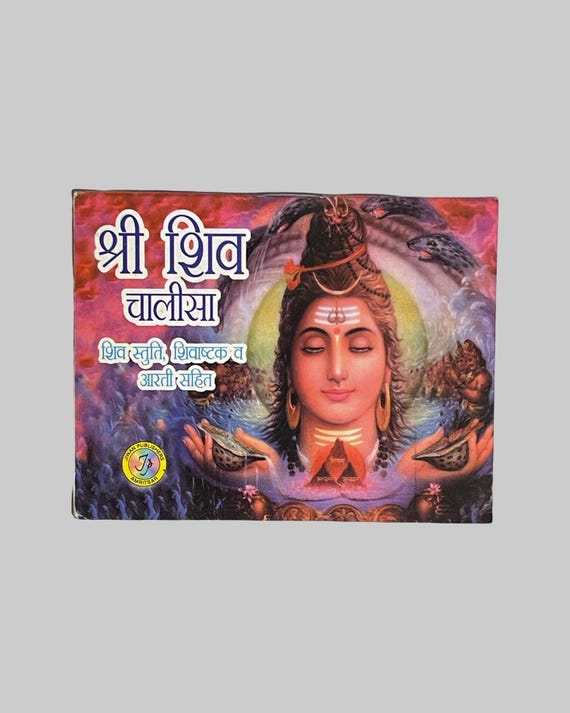 Shri Shiv Chalisa Pocket Size Book | Hindi Shiva Prayer Book | Mahadev Devotional Book | Travel Prayer | Hindu Spiritual Gift