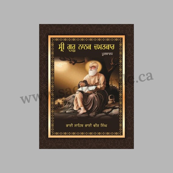 Sri Guru Nanak Chamatkar Book, Set of Two, Sikh Education books, Sikh History Books, Punjabi Books,