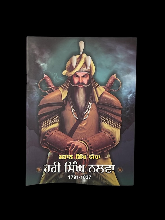Hari Singh Nalwa, Kids Education book, Sikh Comic, English, Sikh Education books, Punjabi Books,