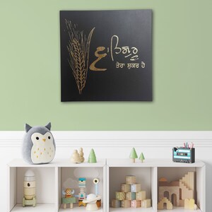 Waheguru Tera Shukar Hai Punjabi Car Hanging - Wooden Sikh Decor For Rear View Mirror