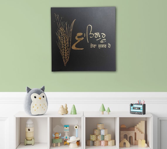 Waheguru Tera Shukar hai Gurbani Quote, Custom Hand Written Canvas Foil Art, Sikh Wall Hanging, Sikh Home Decor, Sikh Gift Items