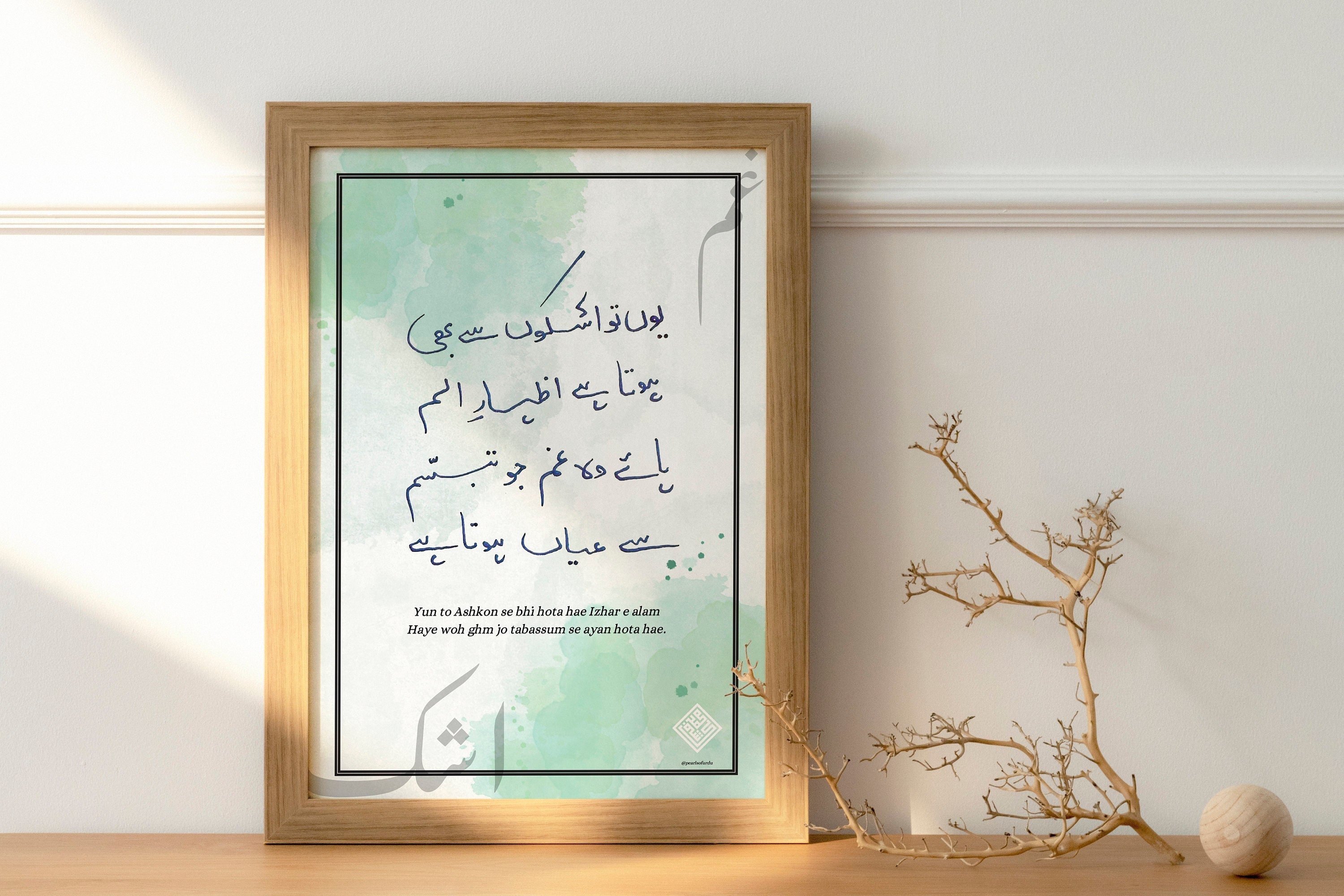 Urdu Poetry Urdu Calligraphy Urdu Art Calligraphy Art Urdu Etsy