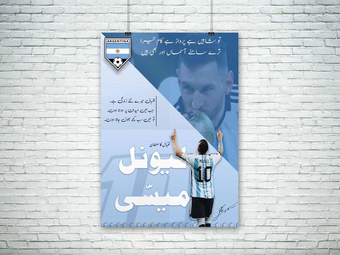 Messi Urdu Poster Football Poster Footaball Gift Urdu Etsy