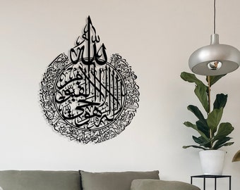 アヤトゥル クルシ メタル ウォール アート: イスラムの家の装飾