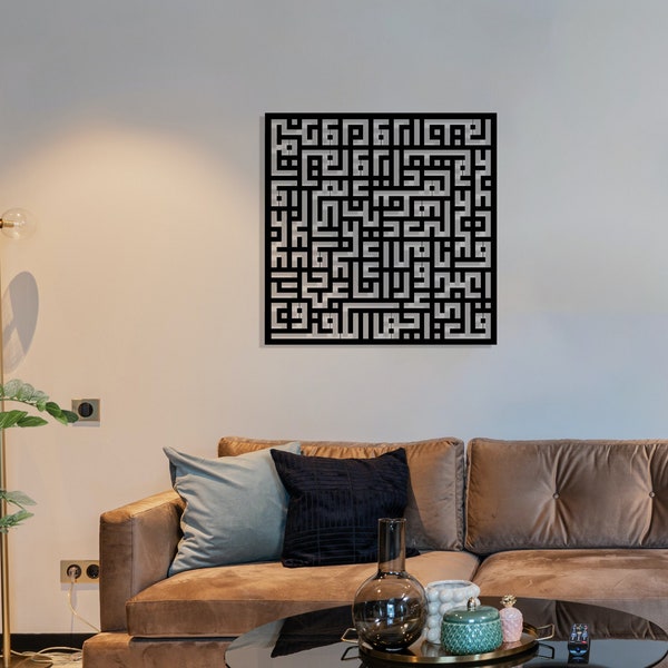 Métal Kufi Kafirun Durée, Art mural islamique, Art islamique, Art coufique, Décoration intérieure islamique, Art mural du Coran, Cadeaux musulmans, Calligraphie islamique