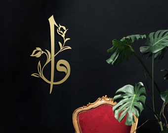 Islamic Metal Wall Art, Alif Vav Decor, Muslim Gift