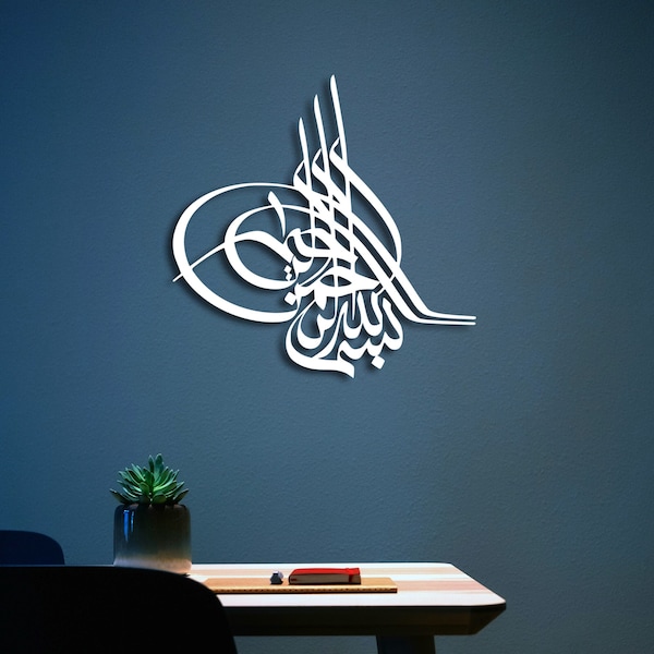 Bismillah hir rahman nir raheem Arabic calligraphy Metal Wall Decor, Tughra Basmala, Metal Wall Panels, Islamic Wall Decor, Wall Hanging