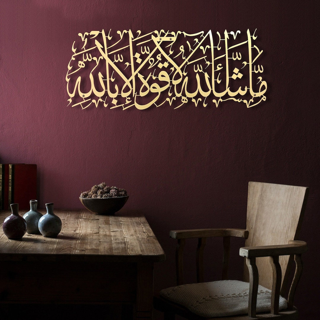 Islamic Metal Wall Art, Mashallah Tabarak Allah Wall Hanger, Home Decor