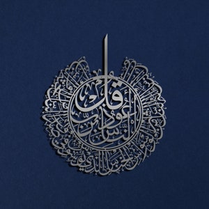 Surah Nas Metal Wall Art Decor, Islamic Quran Wall Sign, Arabic Calligraphy Wall Hanger, Metal Art for Muslim Homes
