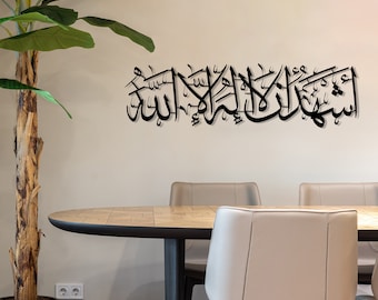 First Kalima Metal Wall Art, Islamic Home Decor, Quran Sign