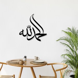 Alhamdulillah Islam metal wall art, Arabic wall decor, Muslim home decor Wall hanger, Gift to muslims, Ramadan Decor, Host Gift