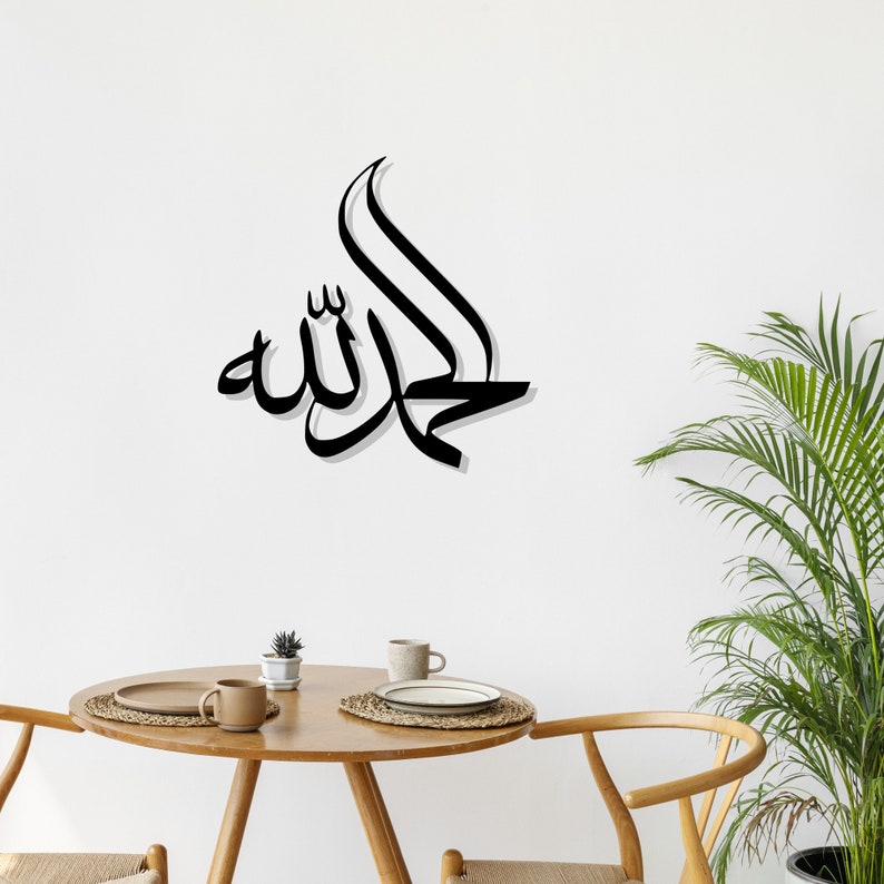 Alhamdulillah Islam metal wall art, Arabic wall decor, Muslim home decor Wall hanger, Gift to muslims, Ramadan Decor, Host Gift