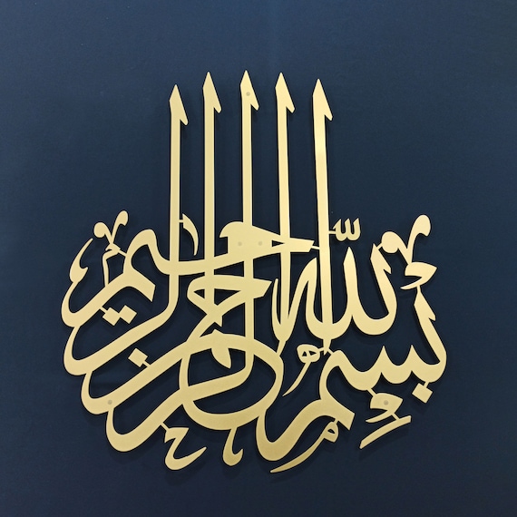 Metal Basmala Islamic Wall Art, Arabic Calligraphy, Muslim Home Decor