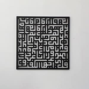 Islamic Metal Wall Art Kafirun main image 1