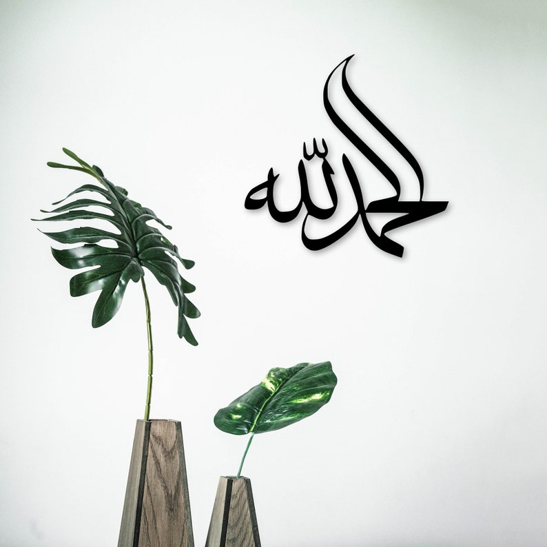 Alhamdulillah Islam metal wall art, Arabic wall decor, Muslim home decor, Islamic calligraphy, Gift to muslims, Wall hanger, Ramadan Decor