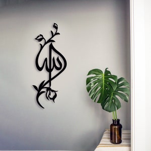 Islamic Metal wall art, Allah home decoration wall hanger gifts, Arabic calligraphy, Eid decor, Muslim gift, Interior sign, Flower Home gift