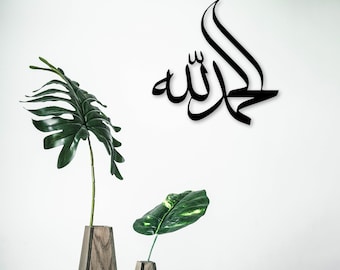 Alhamdulillah Arte murale in metallo, arredamento islamico per la casa, calligrafia araba, decorazioni per il Ramadan