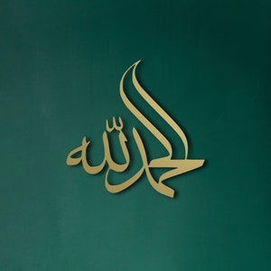Alhamdulillah Islam metal wall art, Arabic wall decor, Muslim home decor, Islamic calligraphy, Gift to muslims, Wall hanger, Ramadan Decor