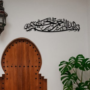 Basmala Wall Decor,, Arabic Calligraphy, Islamic Home Decor, Islamic Gifts Muslim Wall Art, Quran Home gift, Wall Hanger, Muslim gift